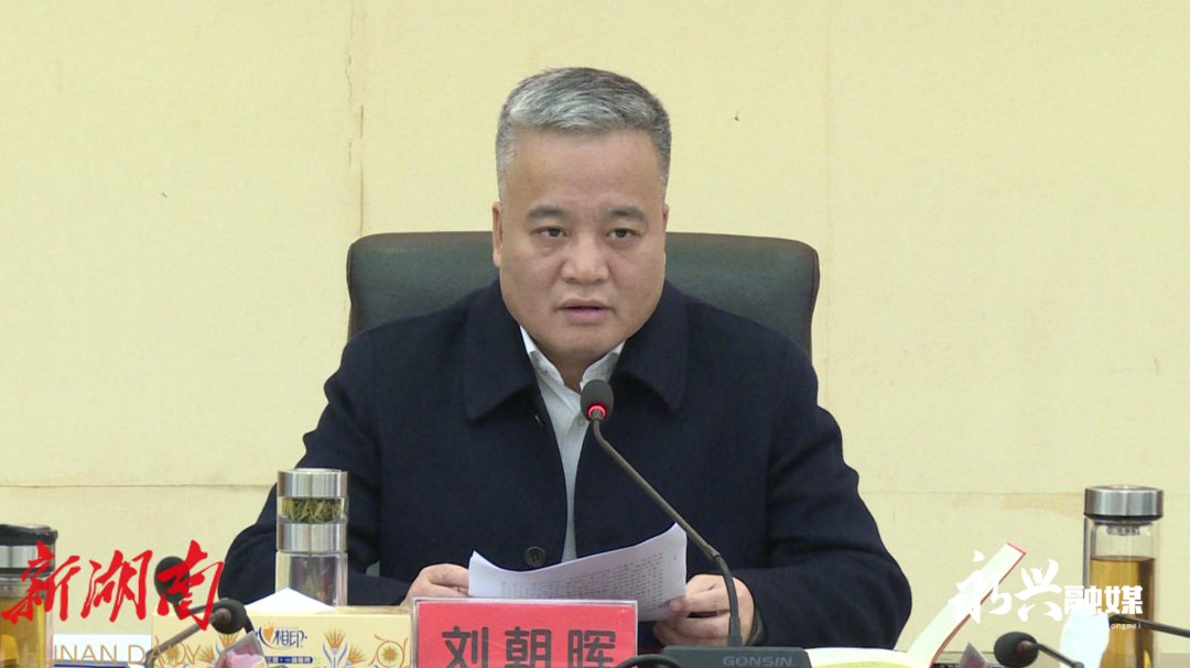 永兴县召开处级领导干部新春见面会 刘朝晖:坚定信心 全面发力 以实际