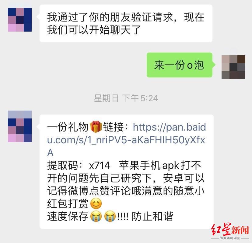 收到恶意礼物模板图片