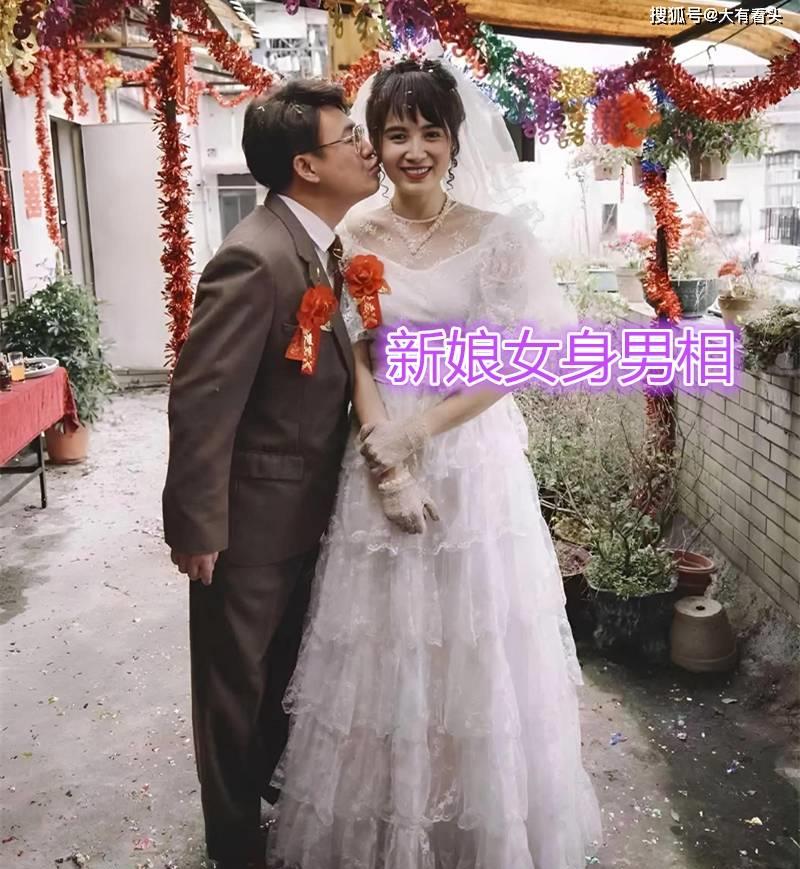 男子结婚,新娘"女身男相"气质好,新郎像"狂飙"男主角张颂文