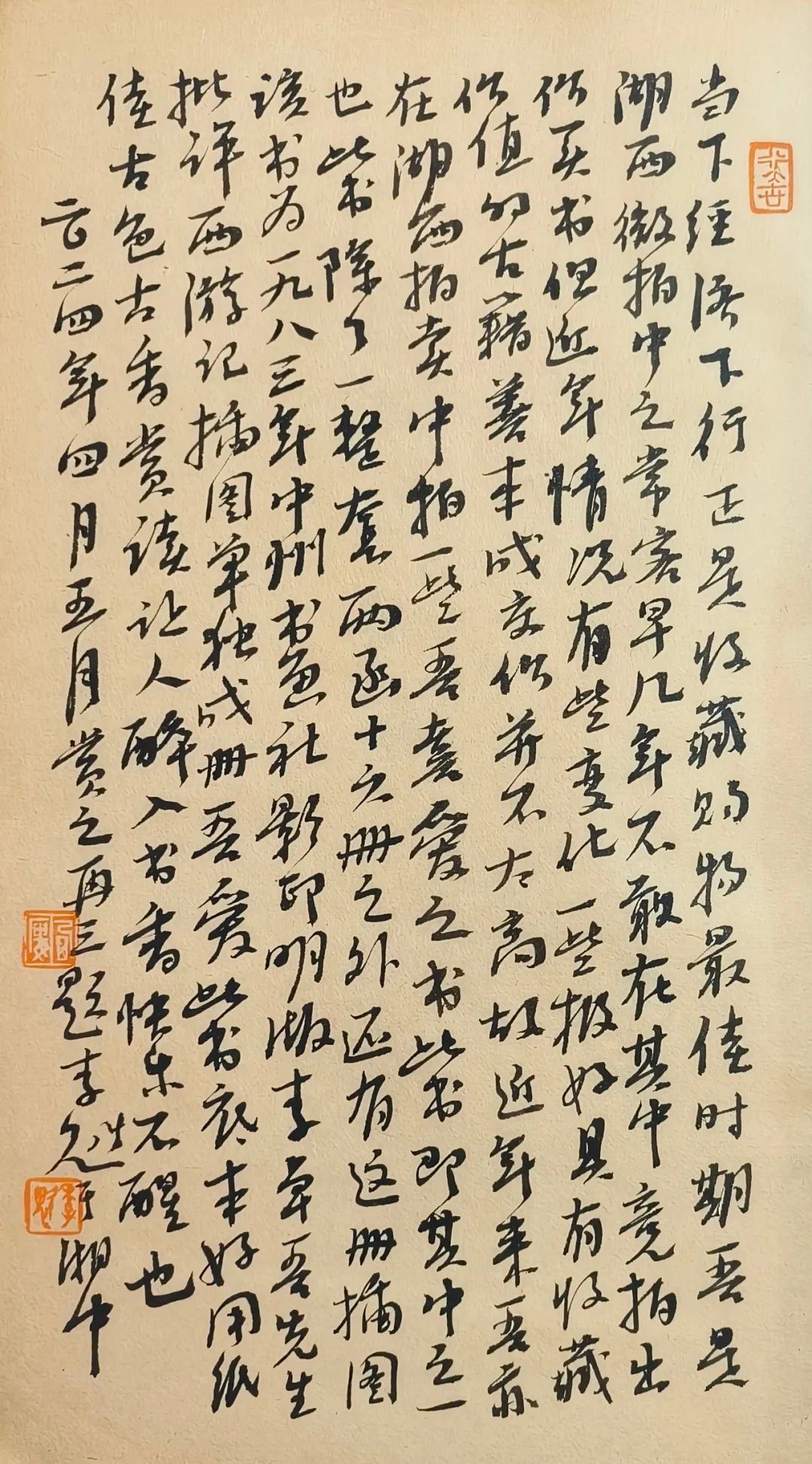 李魁|不负东风——全国书法名家主题创作展