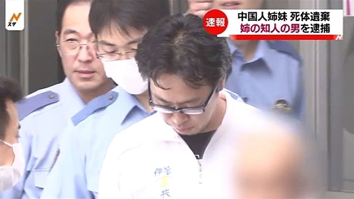 日媒:日本男子殺害中國姐妹一案再審被判無期徒刑