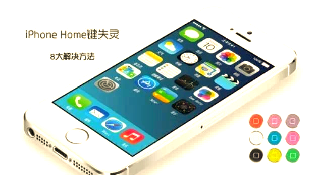 home键修复，home键坏了可以恢复出厂设置吗