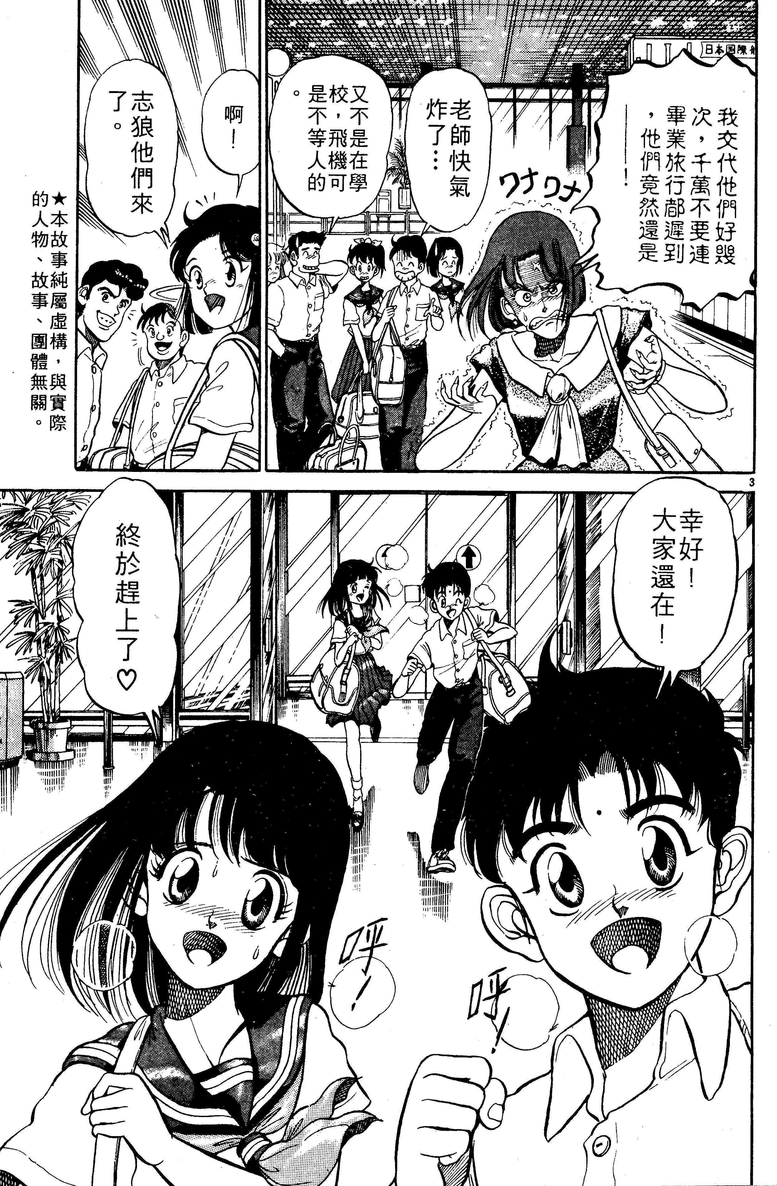 「日漫」龙狼传(山原义人)漫画合集