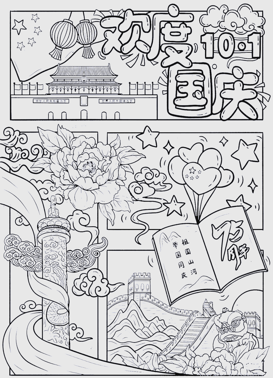 国庆绘画献礼,描绘祖国繁荣昌盛的瞬间