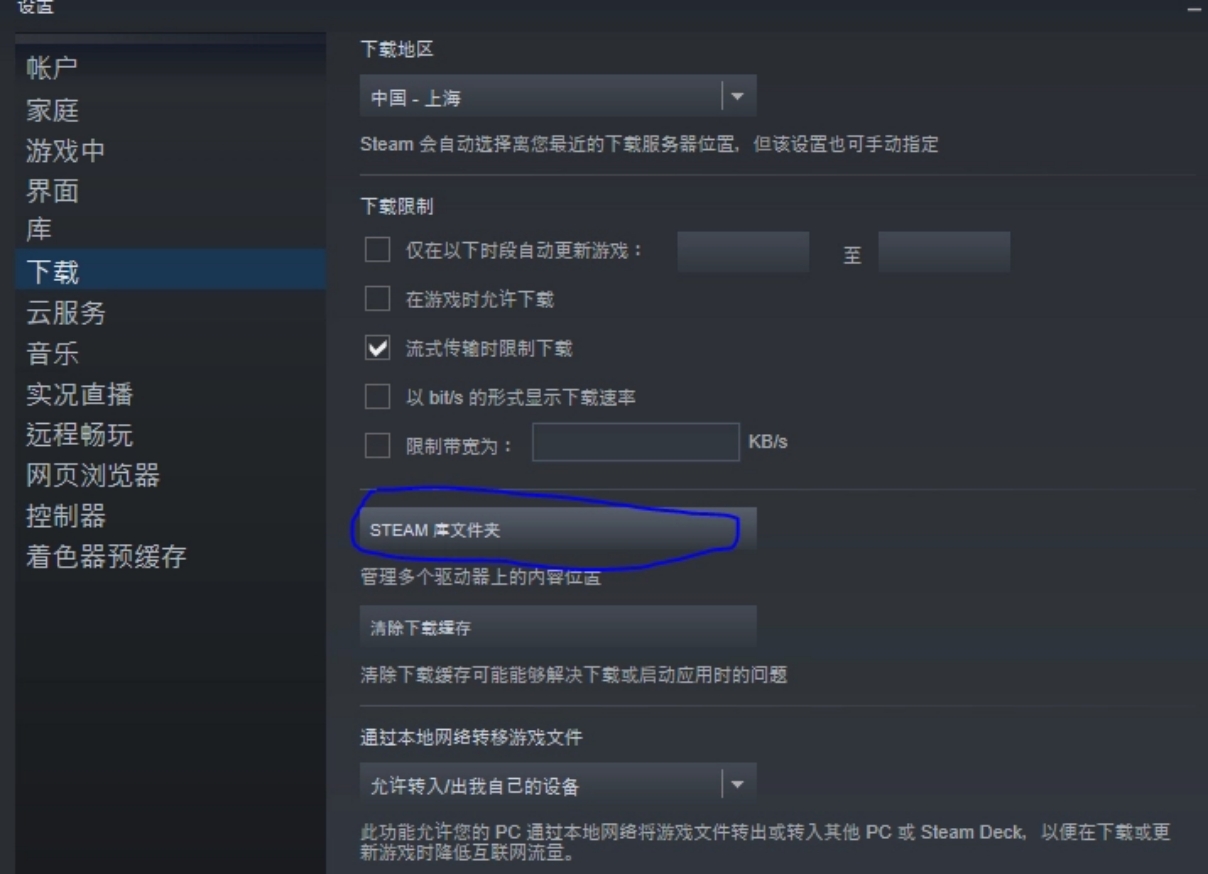 steam库文件夹打不开的解决办法