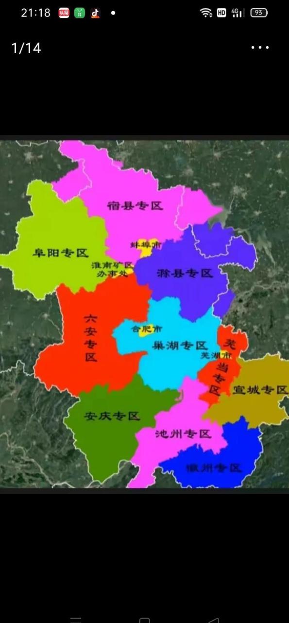 1950年的安徽省行政区划 当时安徽只有三个市:合肥市,芜湖市,蚌埠市