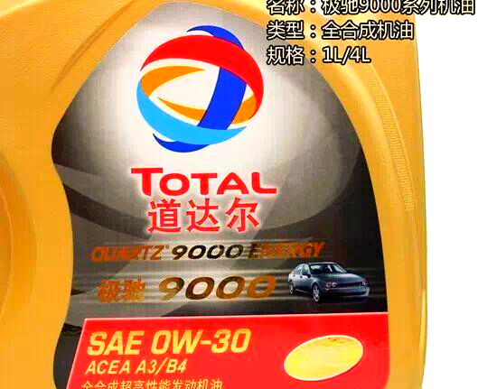 道达尔润滑油产品全解析-有驾