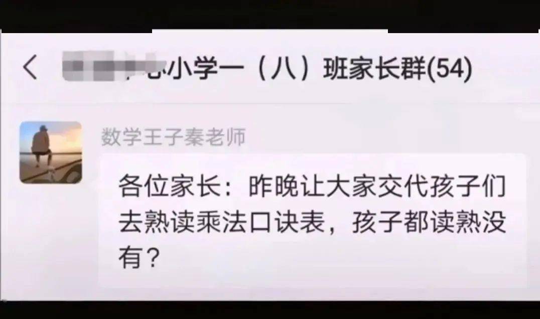 张星星爸爸"一夜成名,家长群聊记录看完笑出腹肌