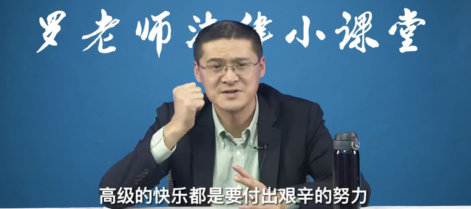 真人不露相?罗翔身高一米九,粉丝:被坐着讲课耽误的小巨人?