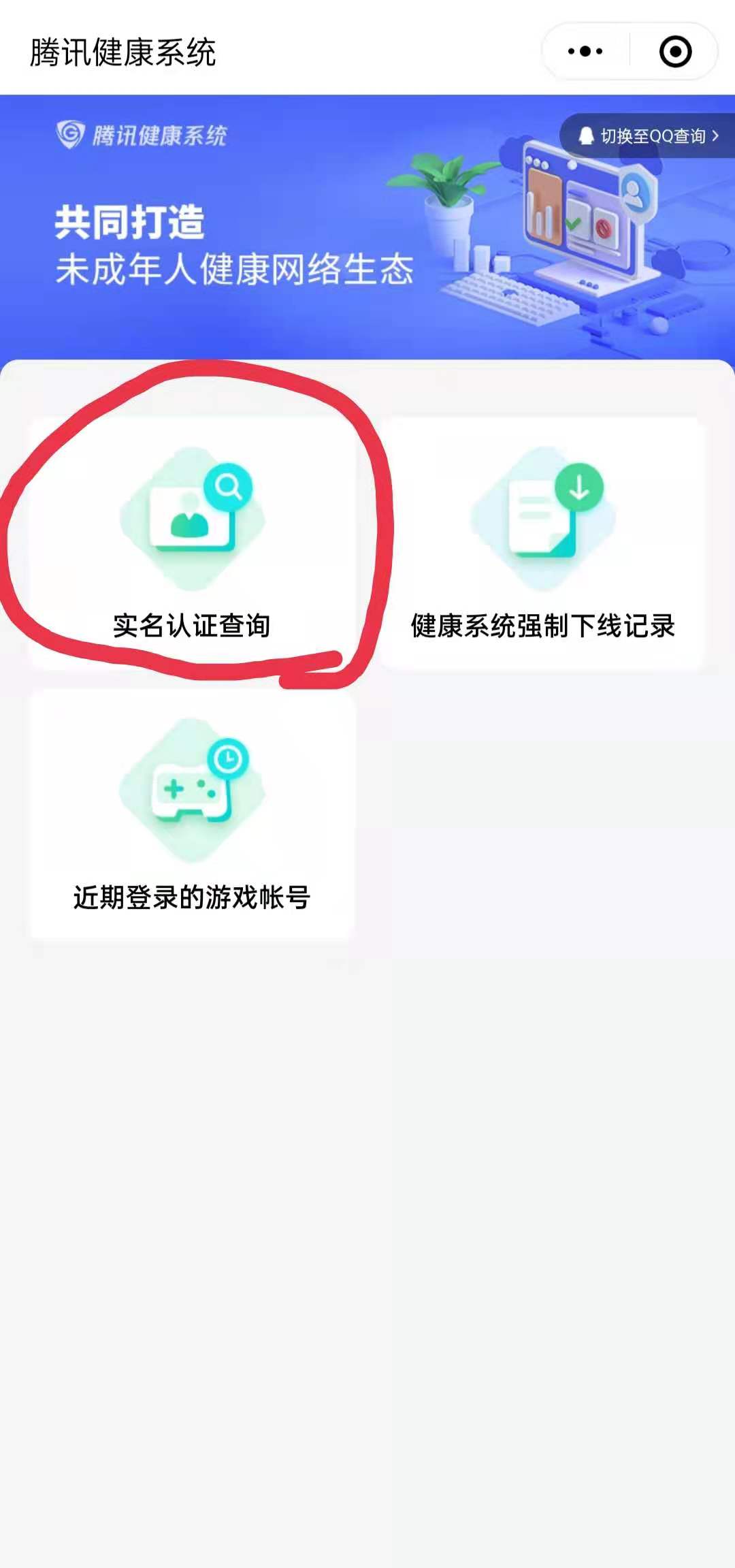 和平精英人脸识别绑定了一个人怎么换?