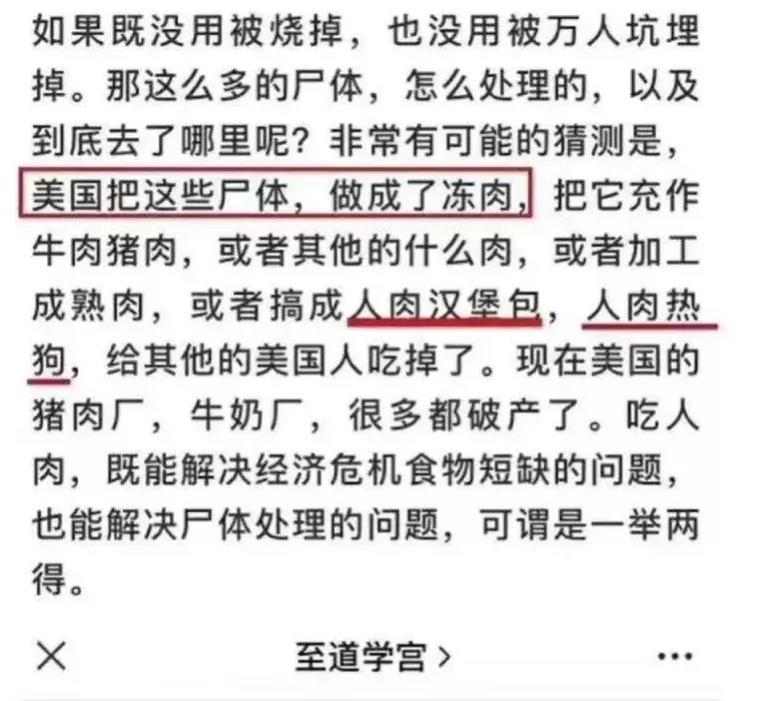 說鍾南山是跨國毒藥集團成員,這個公眾號4月份原創榜單第一:封