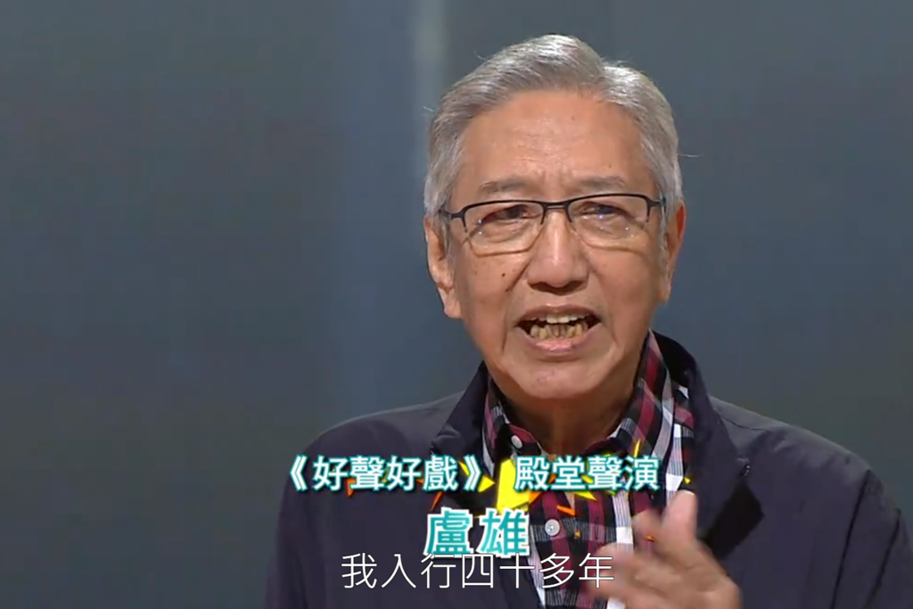 一路走好!周星驰配角卢雄去世,曾在《回魂夜》中扮演保安