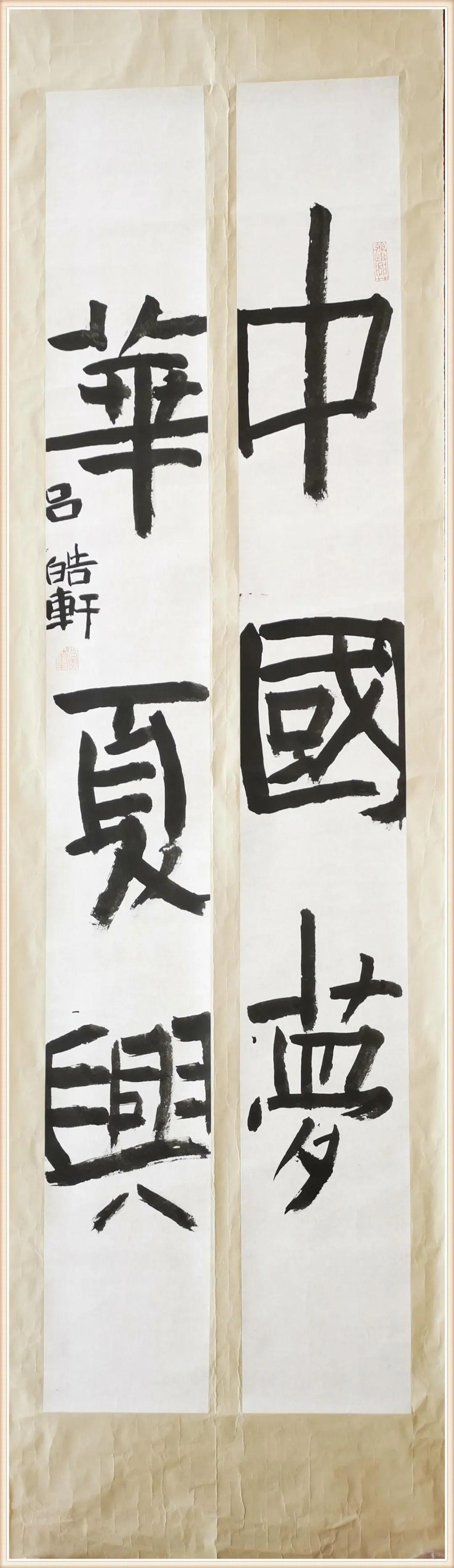 绥化市"童心向党·礼赞百年"中小学生美术书法摄影作品欣赏(一)