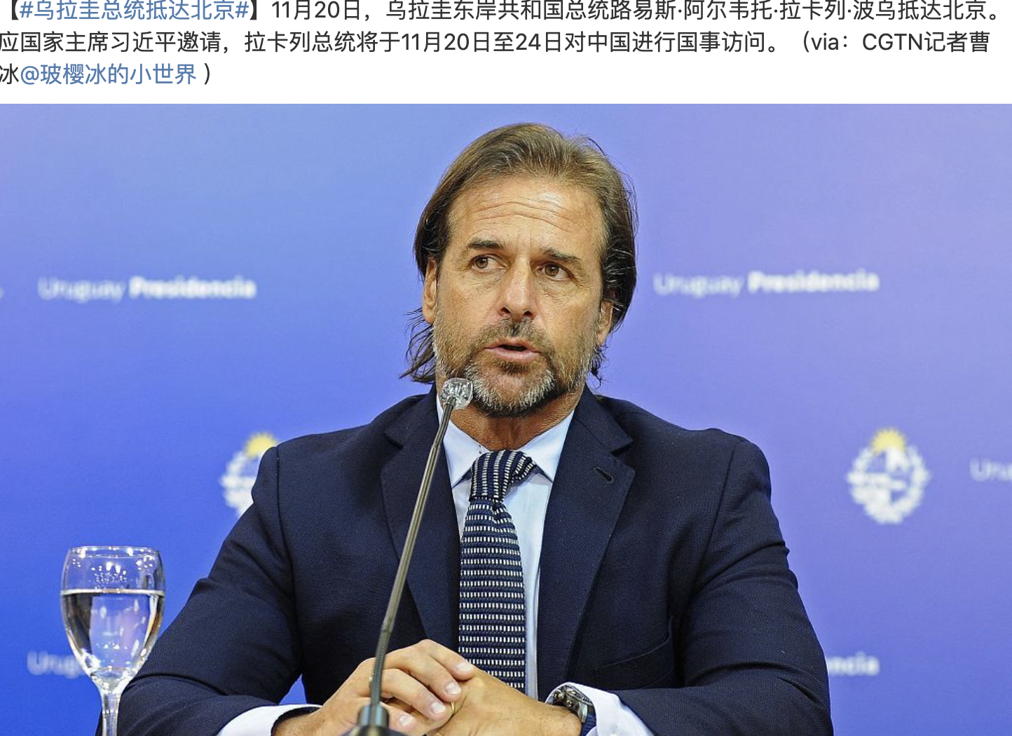 乌拉圭总统11月20日抵达北京