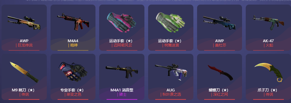 c5skins开箱完全攻略