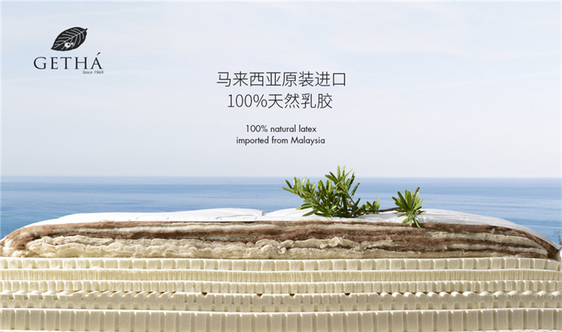 马来西亚国宝级天然乳胶床垫"吉达"进驻重庆