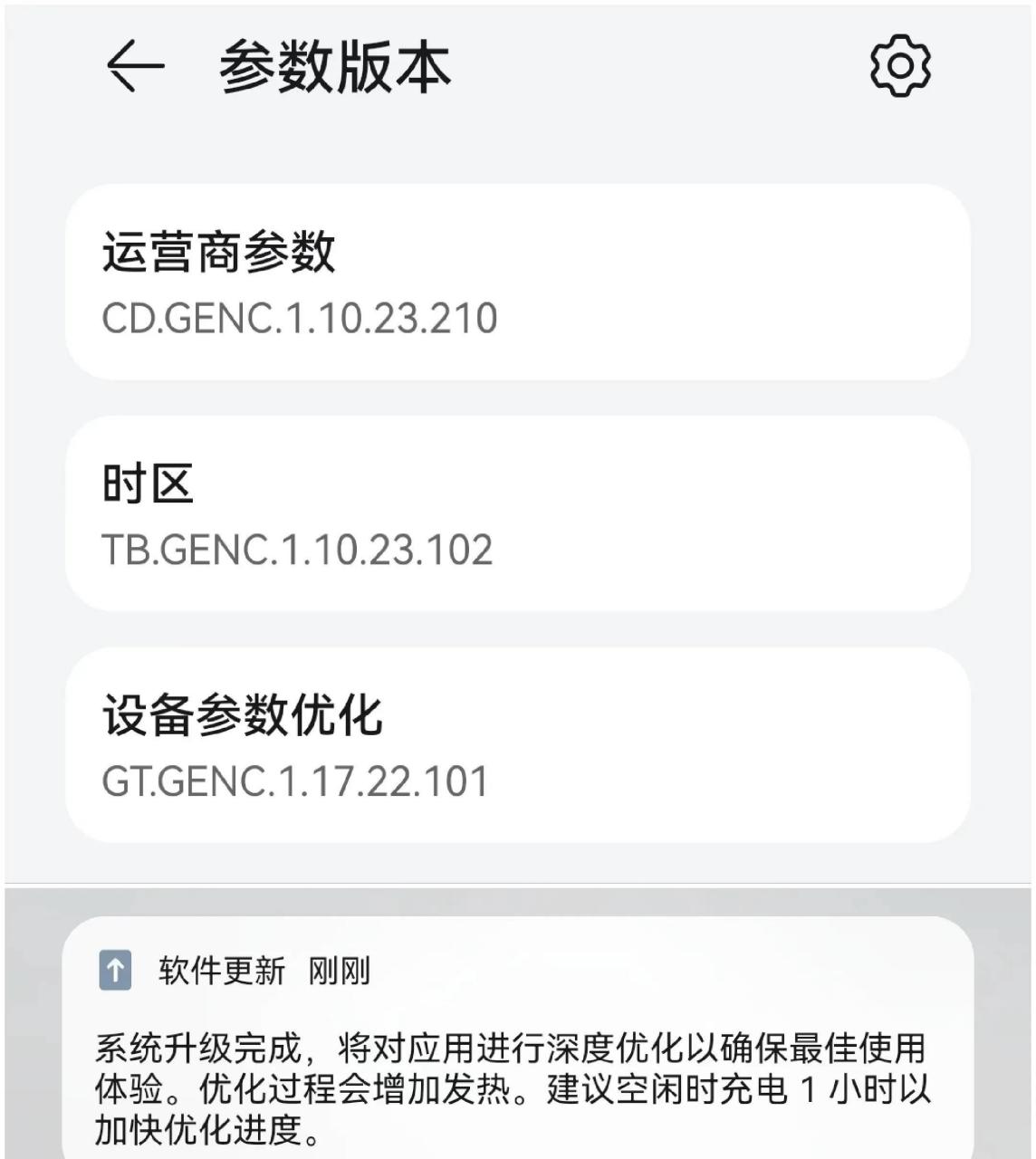 华为手机鸿蒙系统推送最新3.0.0.