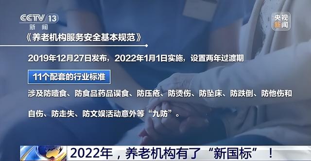 中国正式进入"长寿时代",社会服务和养老机构如何发展