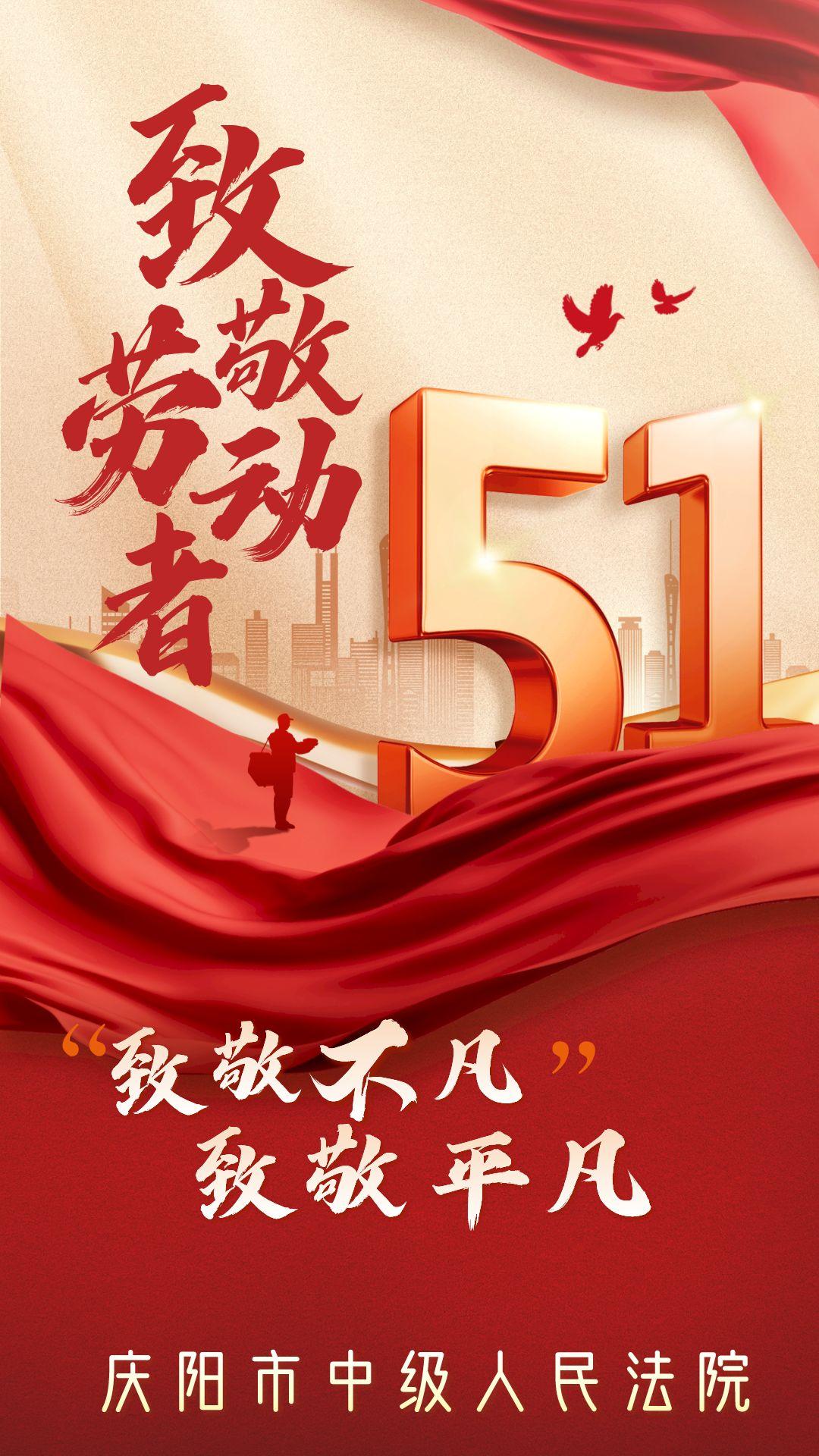 五一劳动节丨致敬最美劳动者!