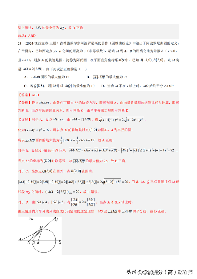 关于高考数学真题分类汇编（近7年）的信息