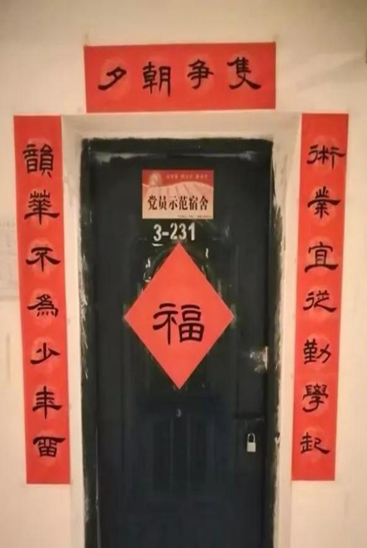 原来高手在校园:大学生宿舍爆笑春联走红,让人看的直不起腰