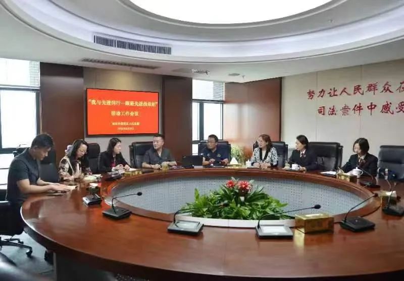 全市法院启动2022年度第一批"我与先进同行