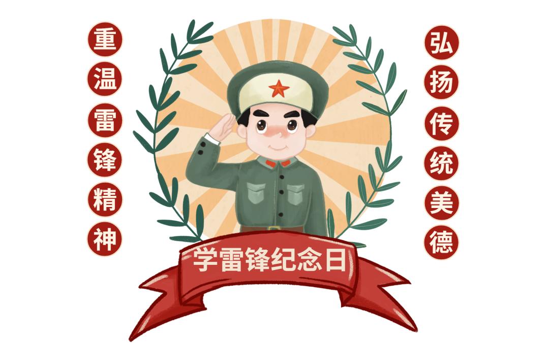 学雷锋纪念日 | 来看集法君的足迹!