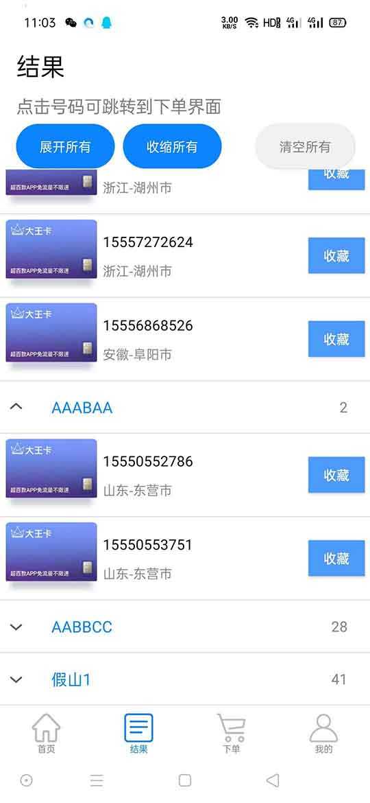可以赚钱的软件不需要绑定手机号(可以赚钱的软件不需要绑定手机号码)