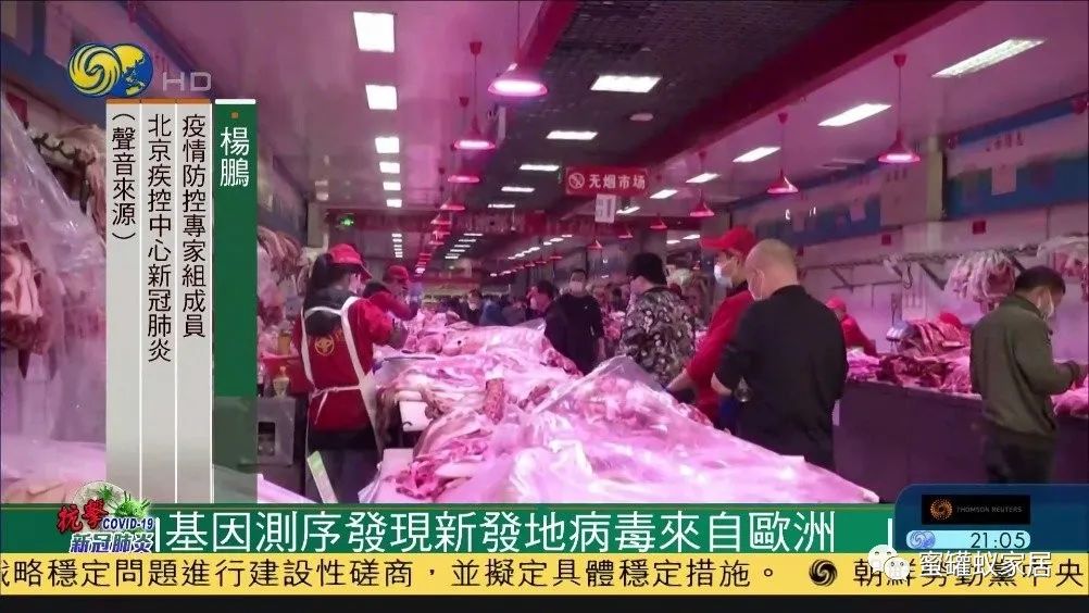 中国隐秘福尔摩斯出手三探新发地北京疫情真相大白