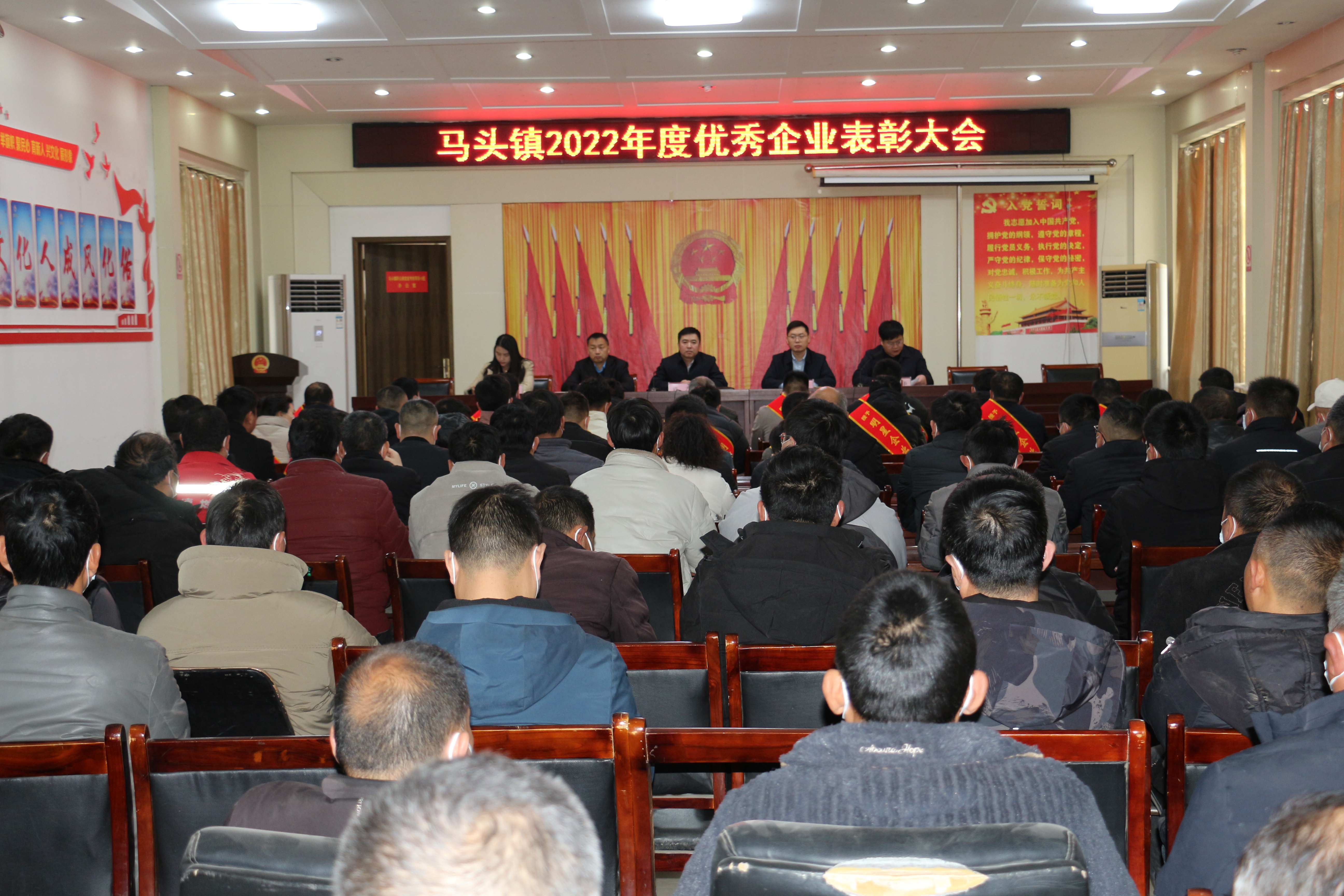 东明县马头镇召开2022年度优秀企业表彰大会