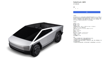 11190元！特斯拉Cybertruck儿童车正式开售：能跑19公里