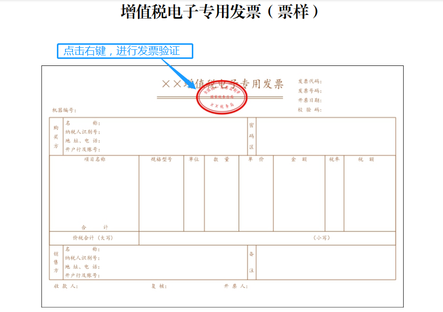 「天眼问政·追踪」关于发票的这些问题,官方答复来了!