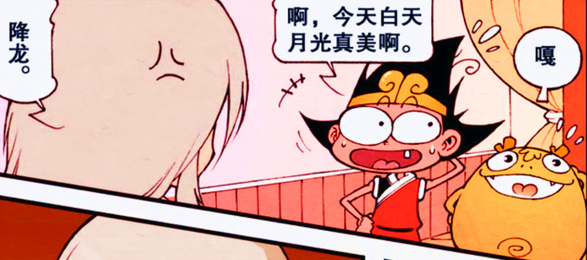 伏虎"绷带仙装"杨柳细腰,降龙秒变"高富帅"?美梦破碎成笑柄