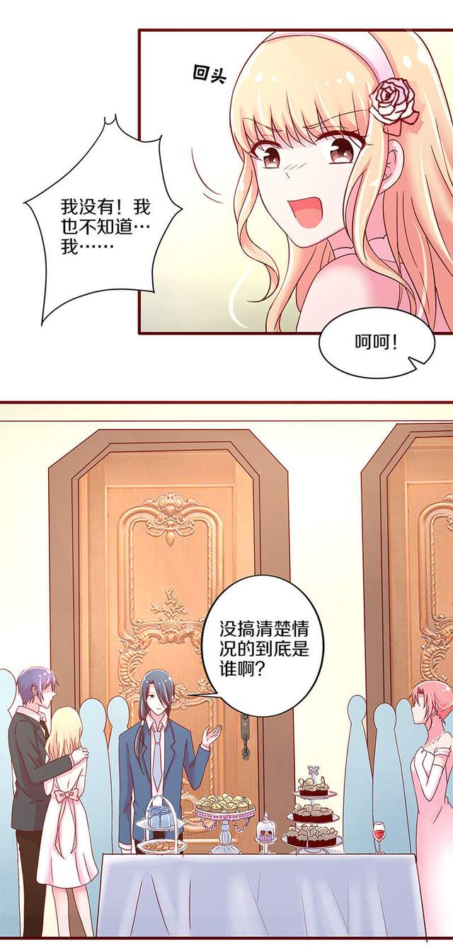 漫画:集团董事长?妹妹被揭穿