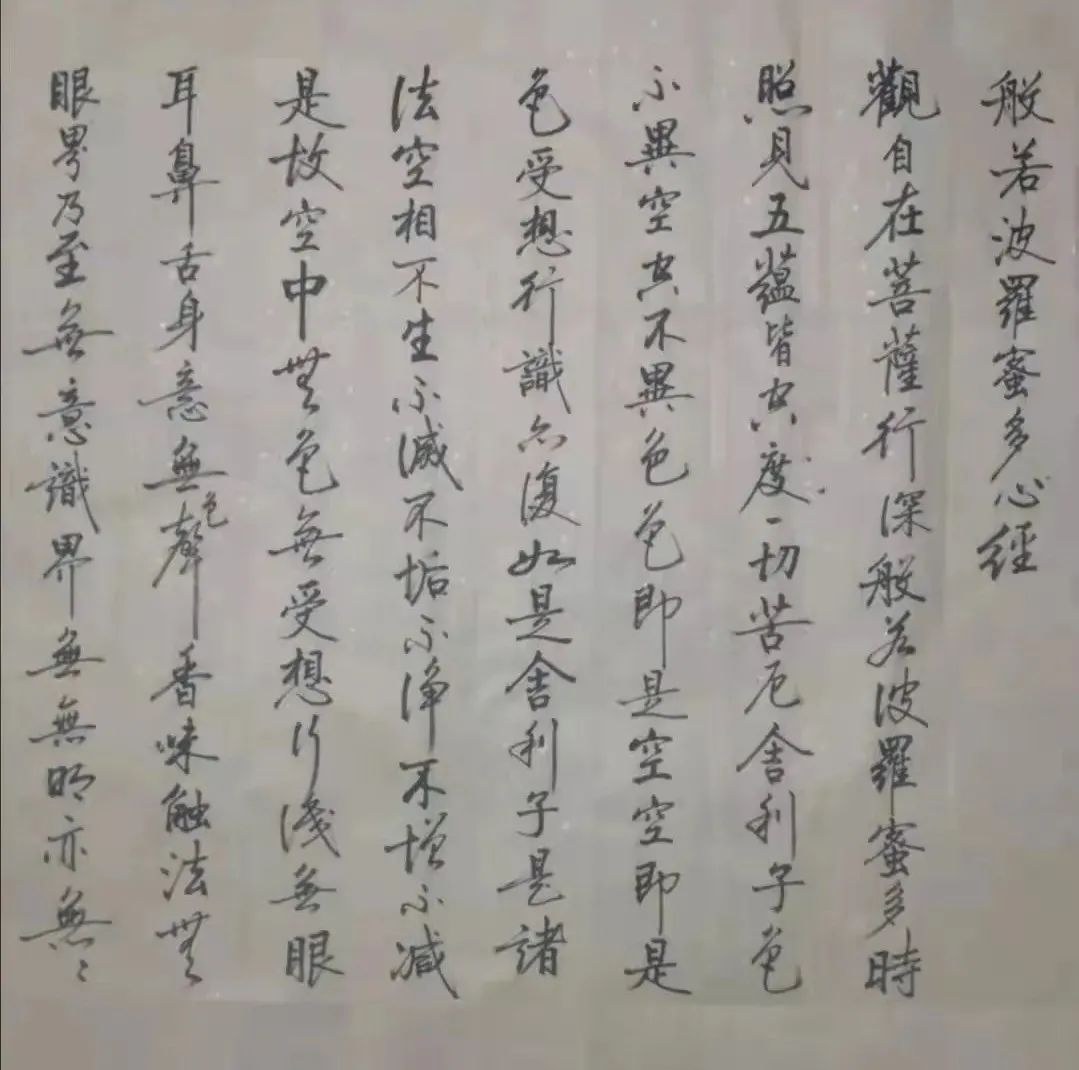 「艺术传承」——李国祥书法作品鉴赏