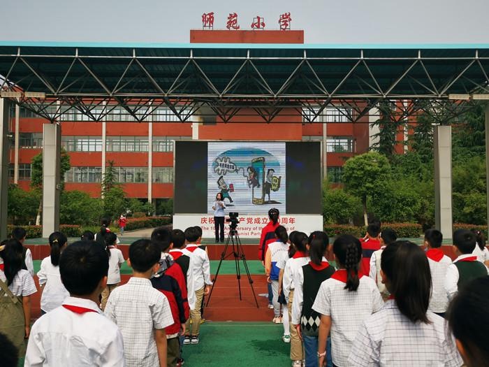 师苑小学开展预防网络诈骗主题升旗仪式