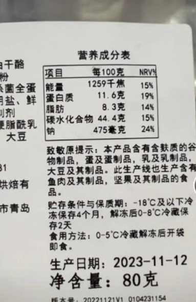 女子网购面包发现生产日期竟在5个月后,涉事店家:应该是人工审核出现