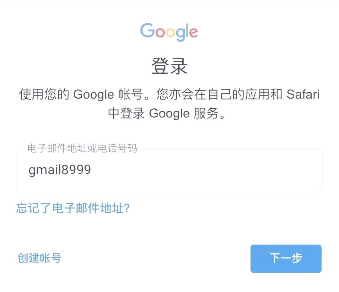 谷歌账号分享=谷歌账号分享网