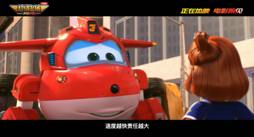 《超级飞侠:乐迪加速》影评:欢乐飞行,追寻梦想