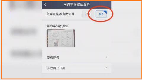 携华出行怎么删除我的车辆,携华出行怎么删除我的车辆订单