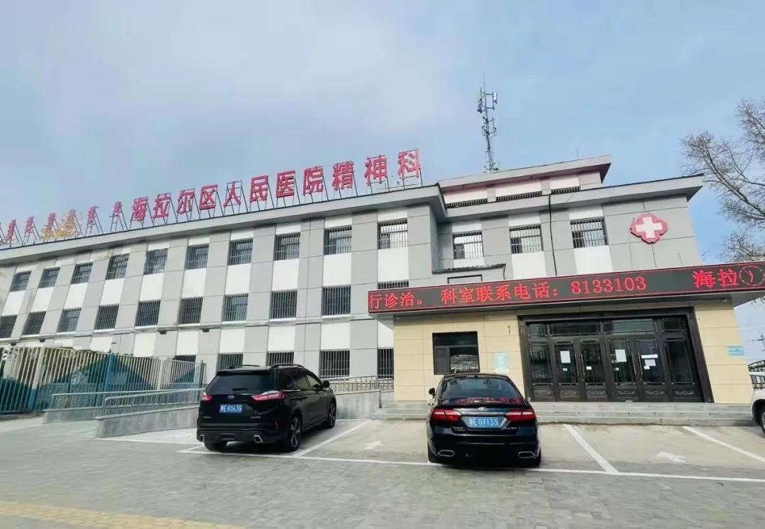 呼伦贝尔市区领导实地调研 海拉尔区人民医院传染病区,精神科外环境