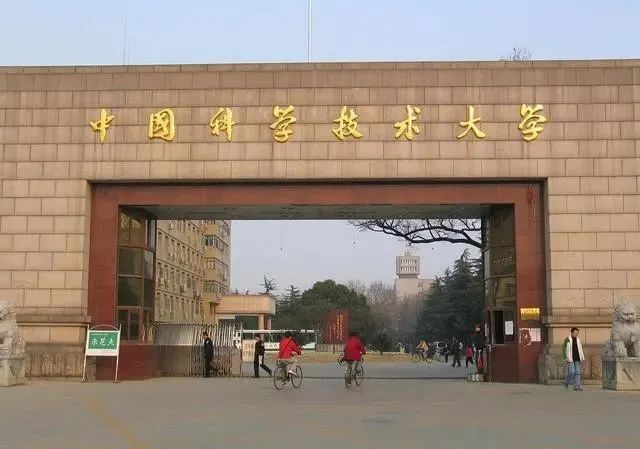 牛谦全职回国加盟中科大,最年轻c9高校发力冲击世界一流大学!