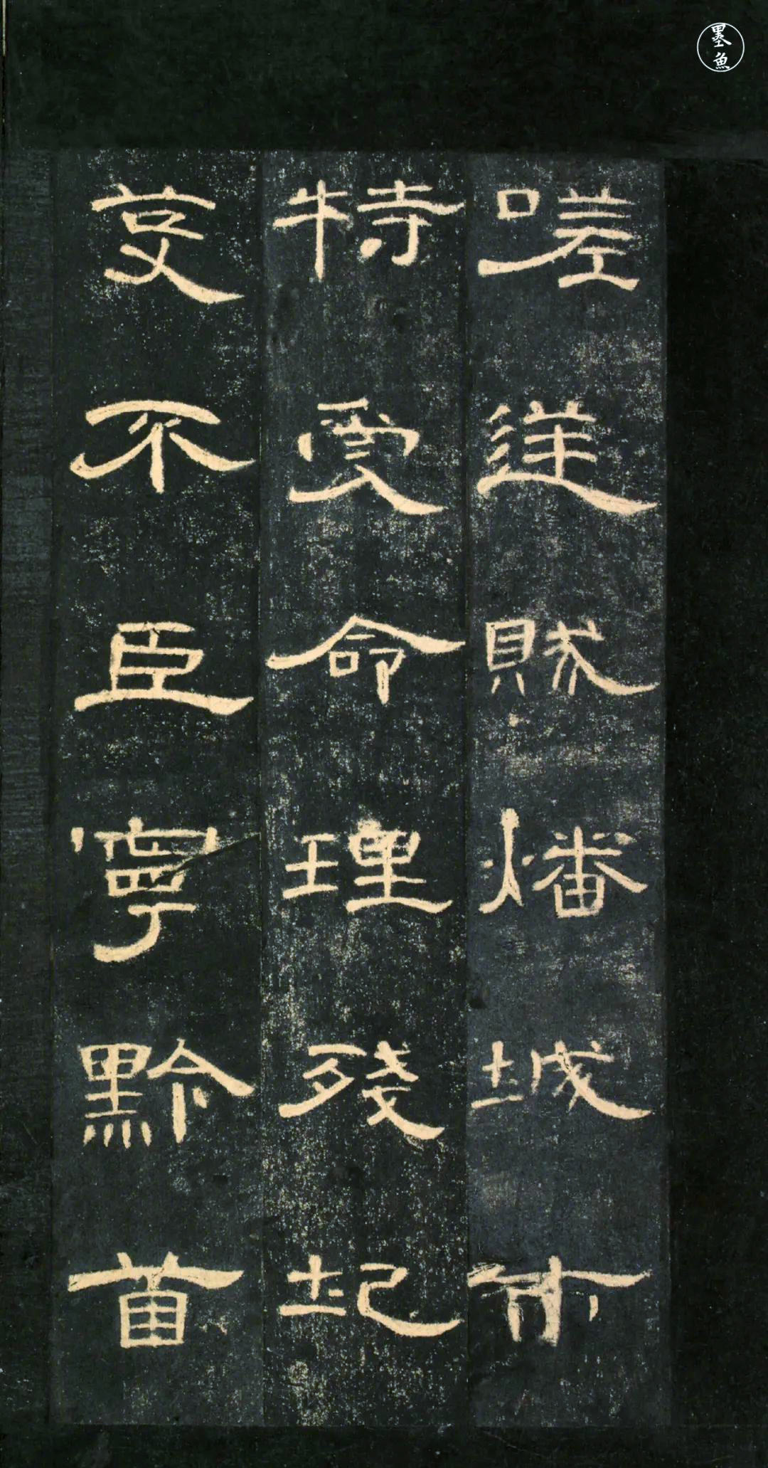 东汉《曹全碑》明代初拓高清版介绍及释文概览