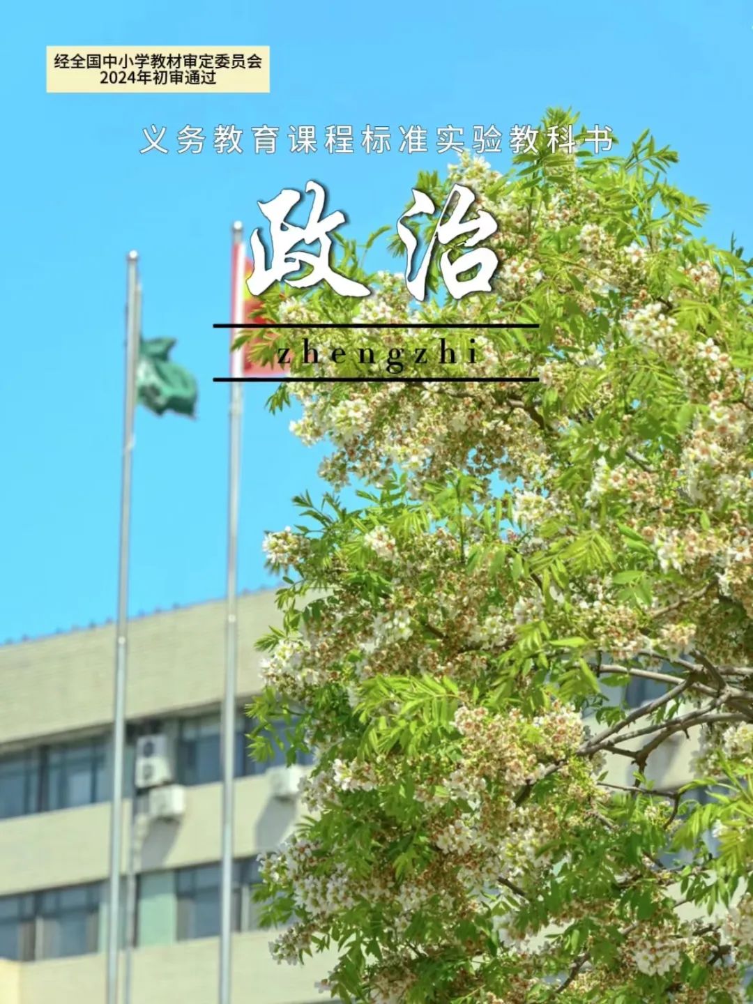 东农不只是一本