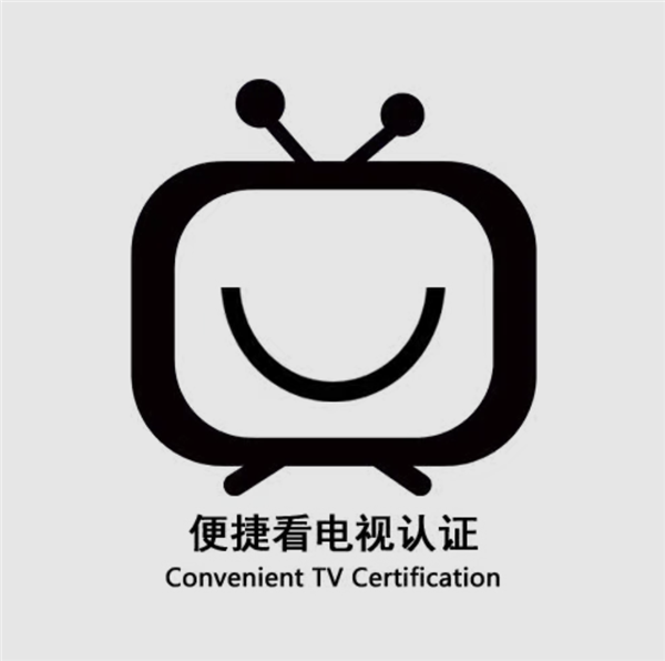 老人操作更方便！华为4款智能电视获“便捷看电视”认证：开机直达直播频道