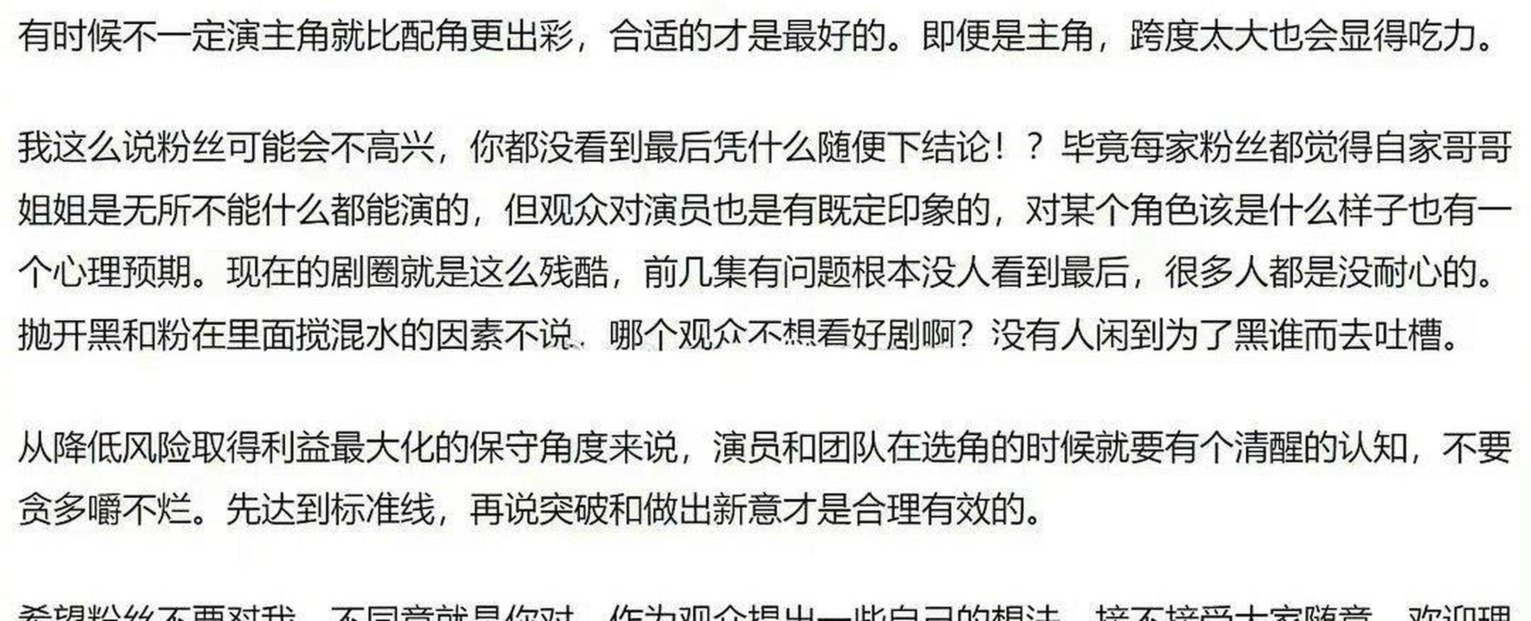 網友分析成毅,羅雲熙飾演角色大爆和翻車的共同點…有道理嘛[靈光一閃