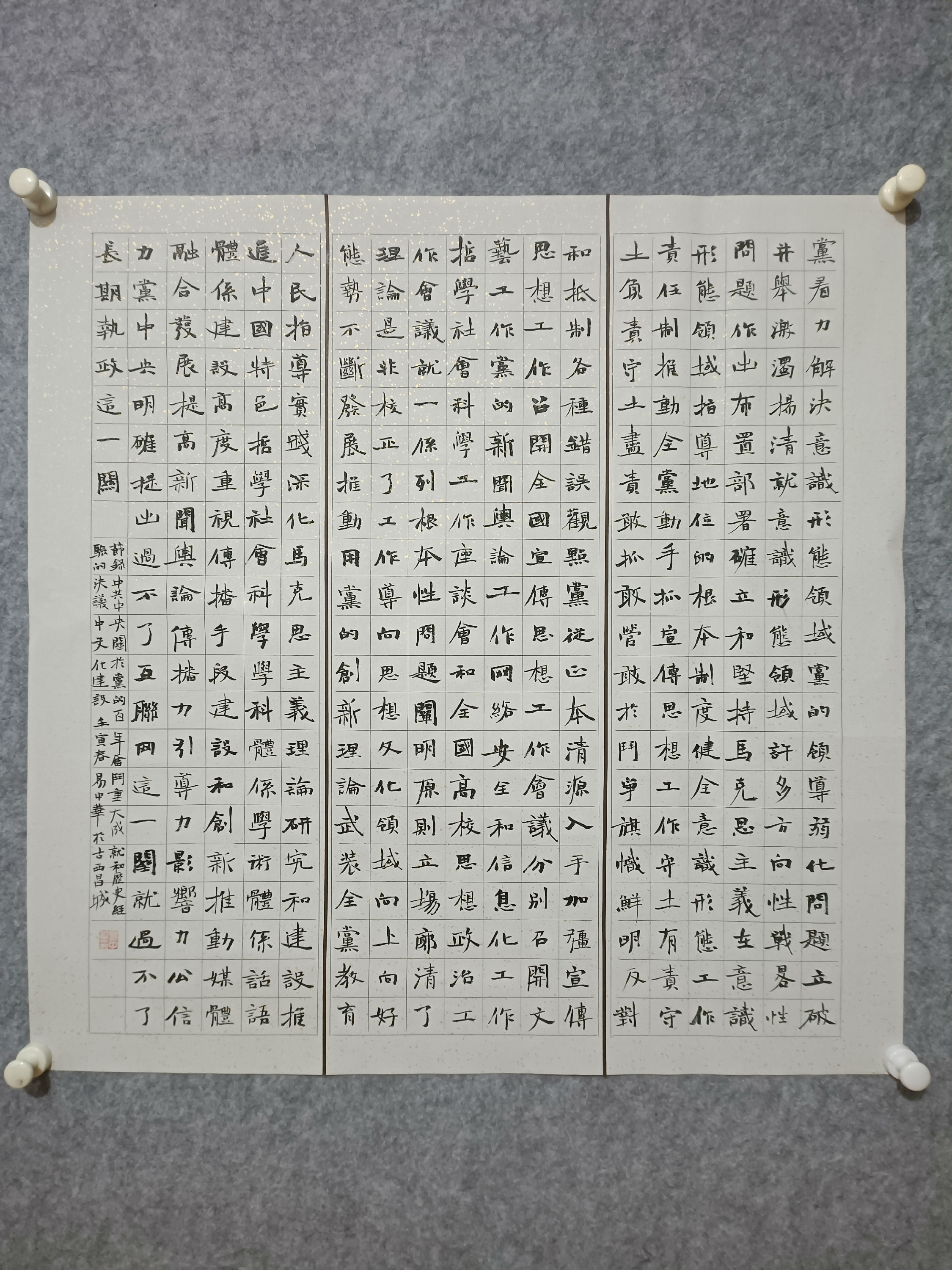 600多字的楷书,全国书法展获奖,这不成"码字工"了吗?