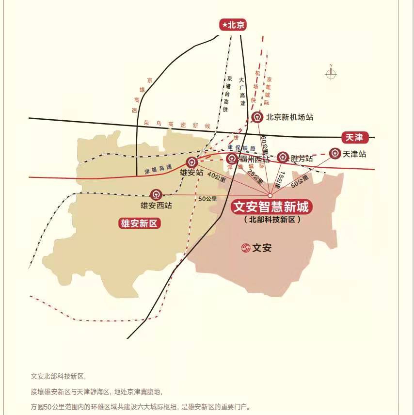 文安智慧新城在哪?距离雄安新区有多远?