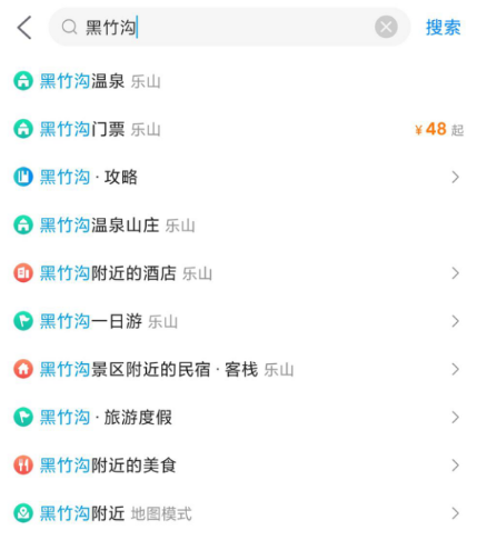 注意!黑竹沟景区实行门票预约制