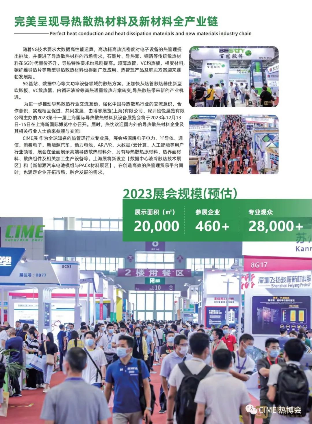 导热硅脂导热硅胶片导热硅凝胶导热结构胶粘结剂密封胶